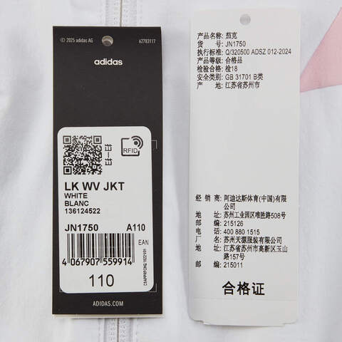 adidas阿迪达斯2025女小童LK WV JKT梭织无帽外套JN1750