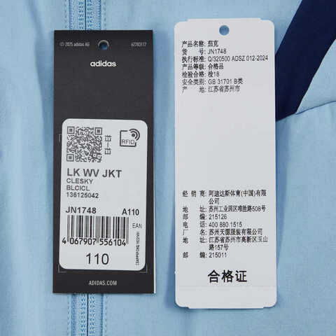 adidas阿迪达斯2025男小童LK WV JKT梭织无帽外套JN1748