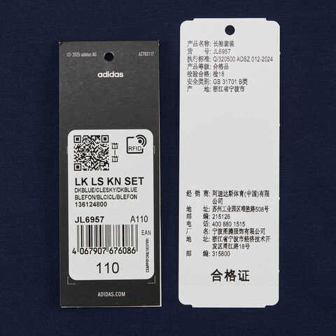 adidas阿迪达斯2025男小童LK LS KN SET长袖套服JL6957