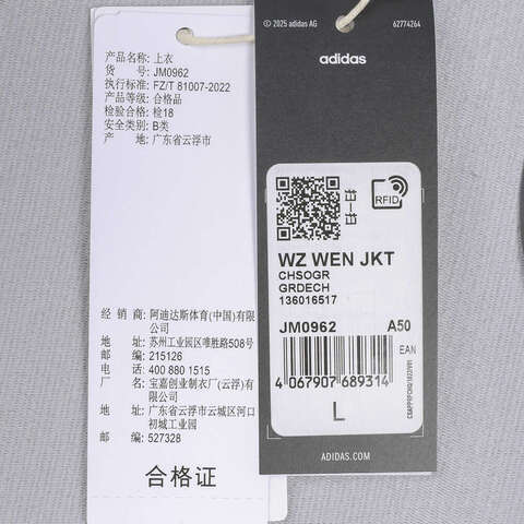 adidas阿迪达斯2025男子WZ WEN JKT梭织连帽外套JM0962