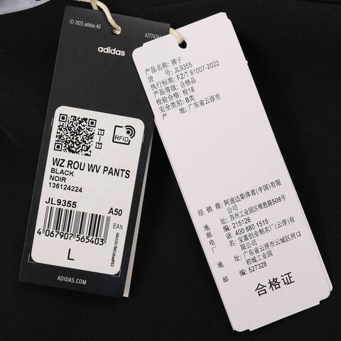 adidas阿迪达斯2025男子WZ ROU WV PANTS梭织长裤JL9355