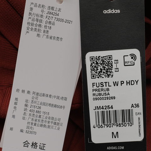 adidas阿迪达斯2025女子FUSTL W P HDY针织连帽卫衣JM4254