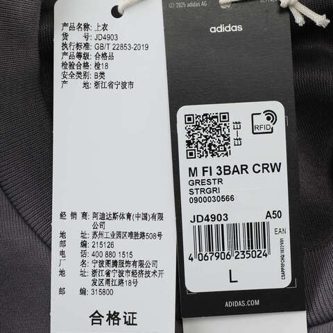 adidas阿迪达斯2025男子M FI 3BAR CRW针织无帽卫衣JD4903