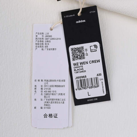 adidas阿迪达斯2025男子WZ WEN CREW针织无帽卫衣JM0965