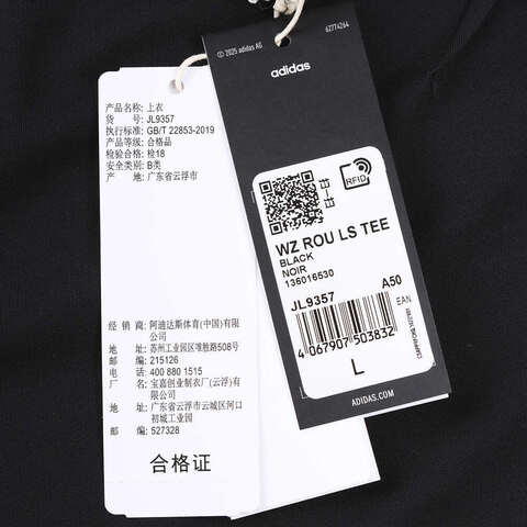 adidas阿迪达斯2025男子WZ ROU LS TEE针织无领长TJL9357