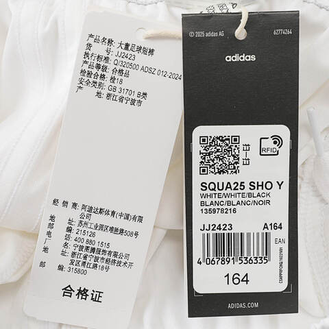 adidas阿迪达斯2025男大童SQUA25 SHO Y针织短裤JJ2423