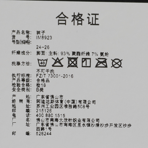 adidas阿迪达斯2025中性ADI 24 SOCK过膝袜IM8923