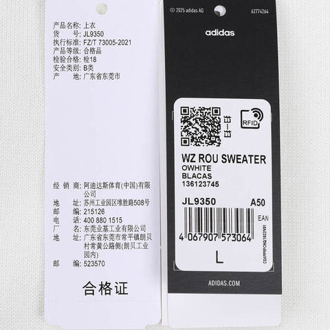 adidas阿迪达斯2025男子WZ ROU SWEATER针织无帽卫衣JL9350