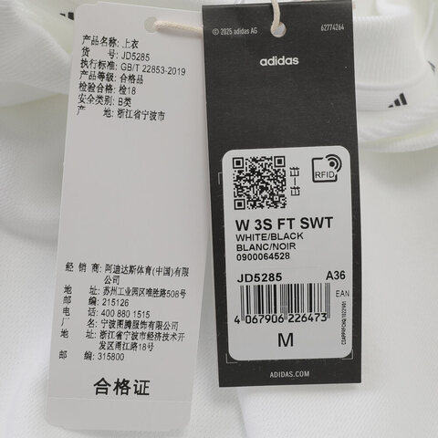 adidas阿迪达斯2025女子W 3S FT SWT针织无帽卫衣JD5285