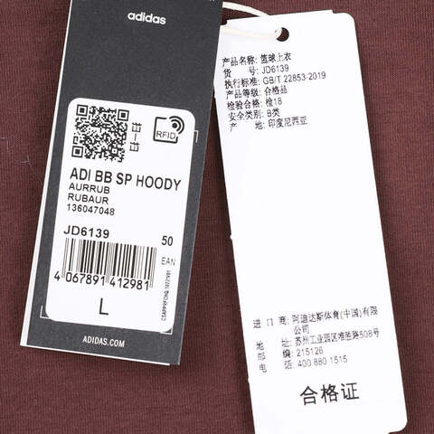 adidas阿迪达斯2025中性ADI BB SP HOODY针织连帽卫衣JD6139