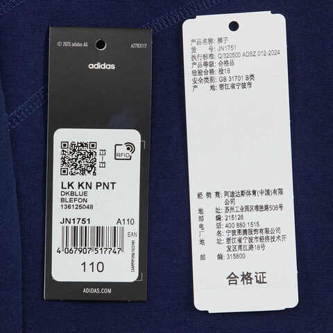 adidas阿迪达斯2025女小童LK KN PNT针织长裤JN1751