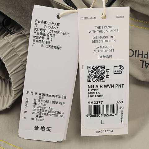 adidas阿迪达斯2025男子NG A.R WVN PNT梭织长裤KA3277