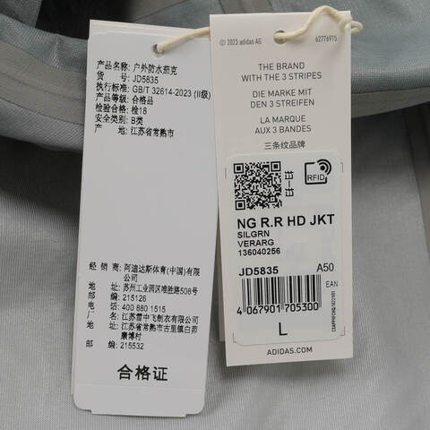 adidas阿迪达斯2025男子NG R.R HD JKT梭织连帽外套JD5835
