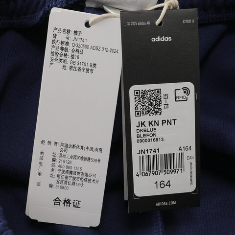 adidas阿迪达斯2025女大童JK KN PNT针织长裤JN1741