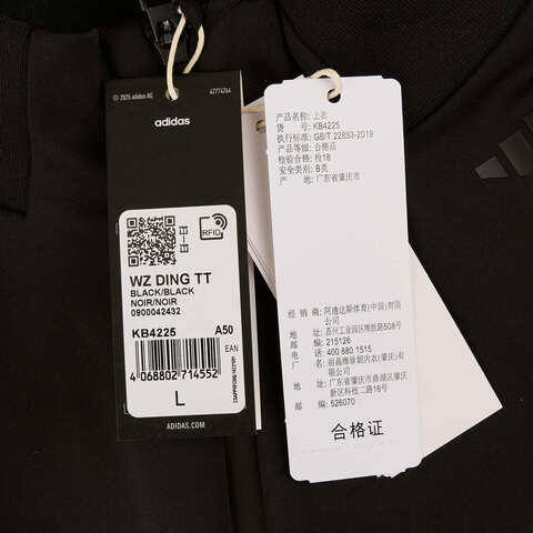 adidas阿迪达斯2025男子WZ DING TT针织无帽外套KB4225