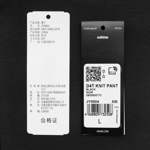 adidas阿迪达斯2025男子D4T KNIT PANT针织长裤JY0004