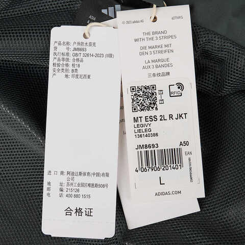 adidas阿迪达斯2025男子MT ESS 2L R JKT梭织连帽外套JM8693