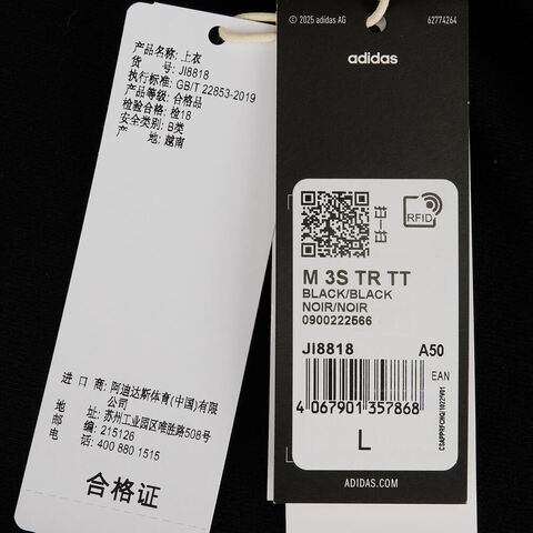 adidas阿迪达斯2025男子M 3S TR TT针织无帽外套JI8818