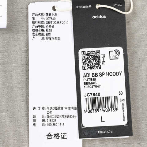adidas阿迪达斯2025中性ADI BB SP HOODY针织连帽卫衣JC7840