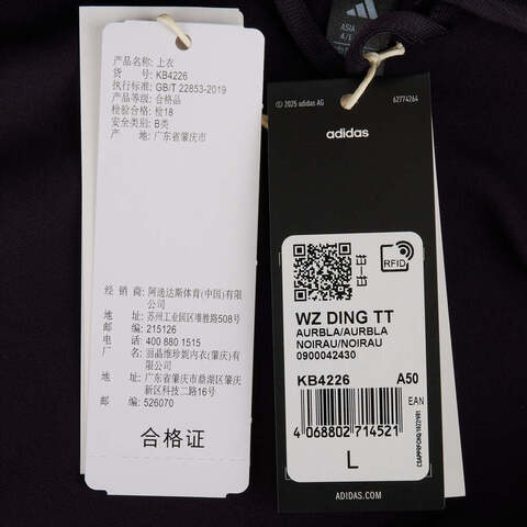 adidas阿迪达斯2025男子WZ DING TT针织无帽外套KB4226