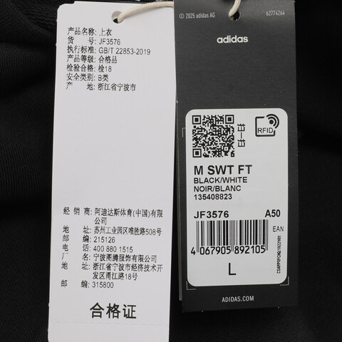 adidas阿迪达斯2025男子M SWT FT针织无帽卫衣JF3576