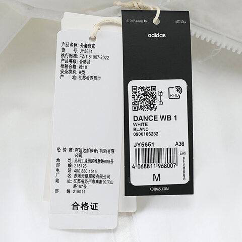 adidas阿迪达斯2025女子DANCE WB 1梭织无帽外套JY5651