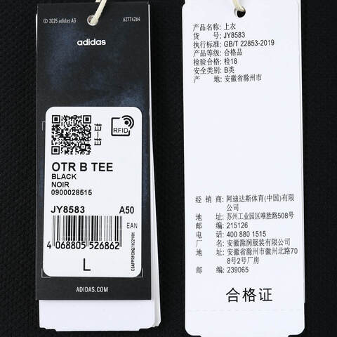 adidas阿迪达斯2025男子OTR B TEE梭织无领短TJY8583