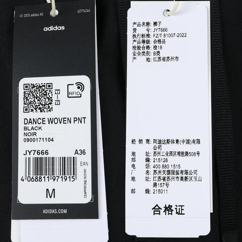 adidas阿迪达斯2025女子DANCE WOVEN PNT梭织长裤JY7666