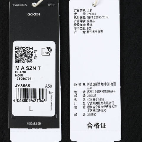 adidas阿迪达斯2025男子M A SZN T针织无领短TJY8565