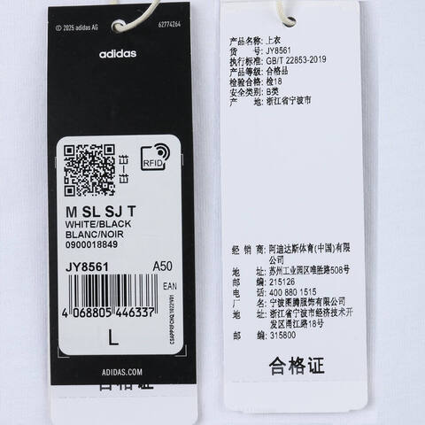 adidas阿迪达斯2025男子M SL SJ T针织无领短TJY8561