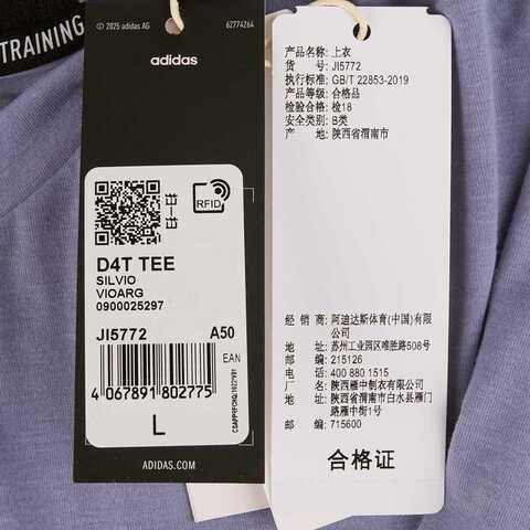 adidas阿迪达斯2025男子D4T TEE针织无领短TJI5772
