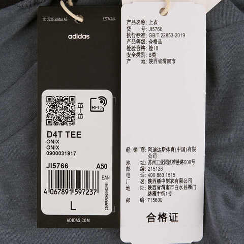 adidas阿迪达斯2025男子D4T TEE针织无领短TJI5766