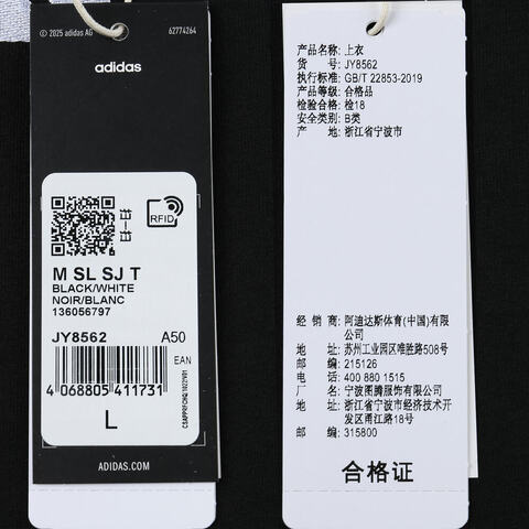 adidas阿迪达斯2025男子M SL SJ T针织无领短TJY8562