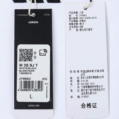 adidas阿迪达斯2025男子M 3S SJ T针织无领短TJY8563