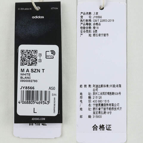 adidas阿迪达斯2025男子M A SZN T针织无领短TJY8566