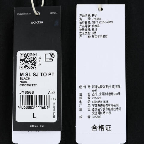 adidas阿迪达斯2025男子M SL SJ TO PT针织长裤JY8568