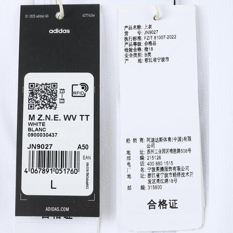adidas阿迪达斯2025男子M Z.N.E. WV TT梭织无帽外套JN9027