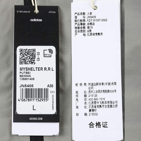 adidas阿迪达斯2025男子MYSHELTER R.R L梭织连帽外套JN5405