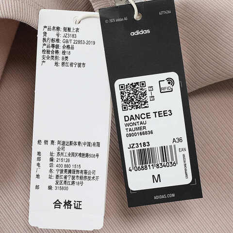 adidas阿迪达斯2025女子DANCE TEE3针织无领短TJZ3183