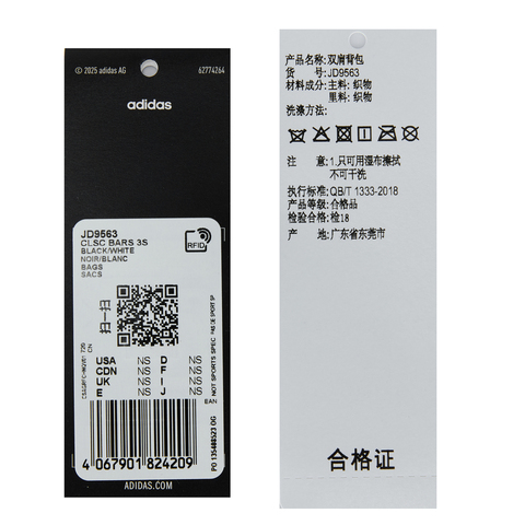 adidas阿迪达斯2025中性CLSC BARS 3S双肩包JD9563