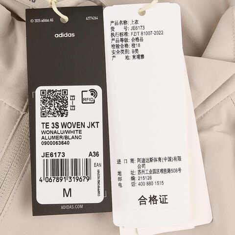 adidas阿迪达斯2025女子TE 3S WOVEN JKT梭织无帽外套JE6173