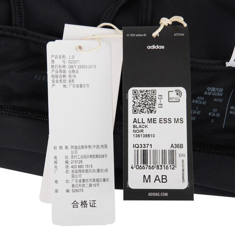 adidas阿迪达斯2025女子ALL ME ESS MSBRA-LIQ3371