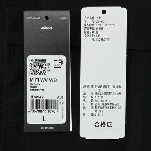 adidas阿迪达斯2025男子M FI WV WB梭织连帽外套JD4942