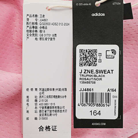 adidas阿迪达斯2025女大童J ZNE.SWEAT针织无帽卫衣JJ4861