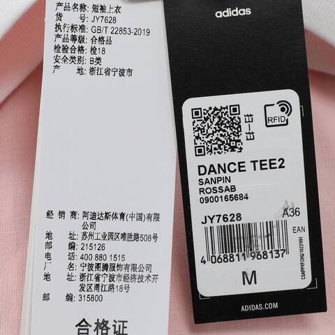 adidas阿迪达斯2025女子DANCE TEE2针织无领短TJY7628