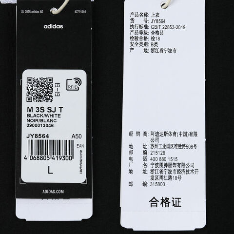 adidas阿迪达斯2025男子M 3S SJ T针织无领短TJY8564