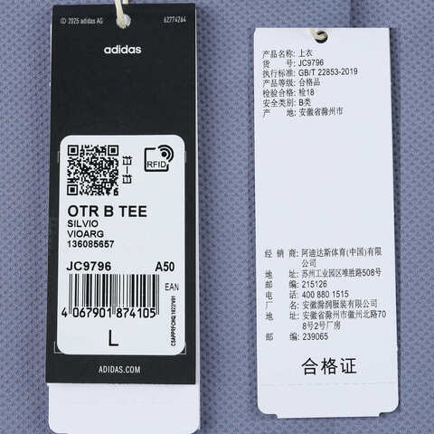 adidas阿迪达斯2025男子OTR B TEE梭织无领短TJC9796