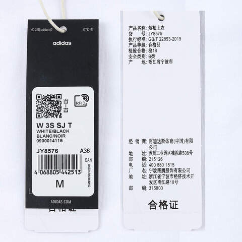 adidas阿迪达斯2025女子W 3S SJ T针织无领短TJY8576