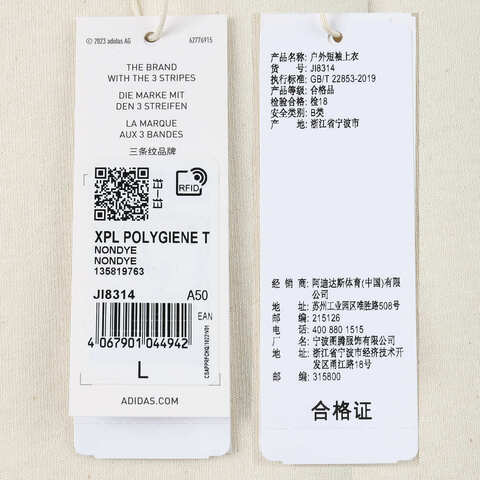 adidas阿迪达斯2025男子XPL POLYGIENE T针织无领短TJI8314