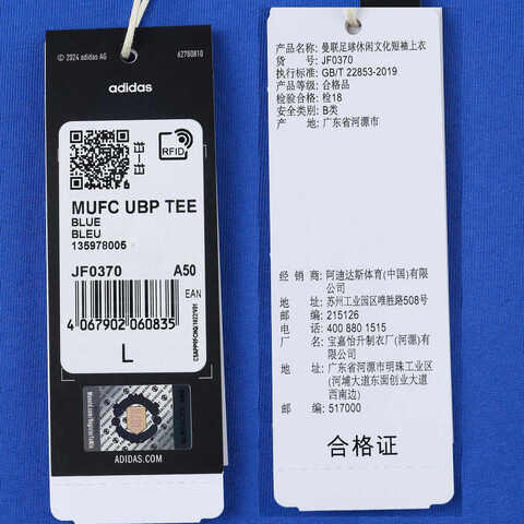 adidas阿迪达斯2025男子MUFC UBP TEE针织无领短TJF0370